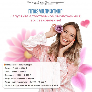 Акция